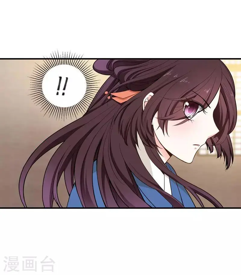 第13话 过继？ 第2页