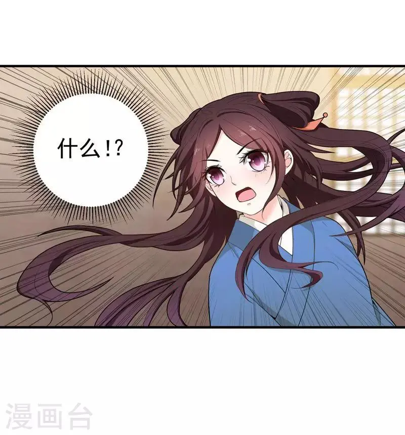 第13话 过继？ 第5页
