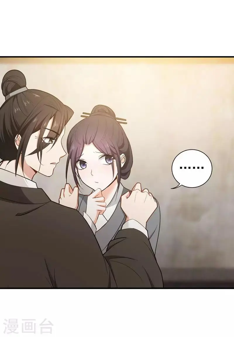 第13话 过继？ 第22页