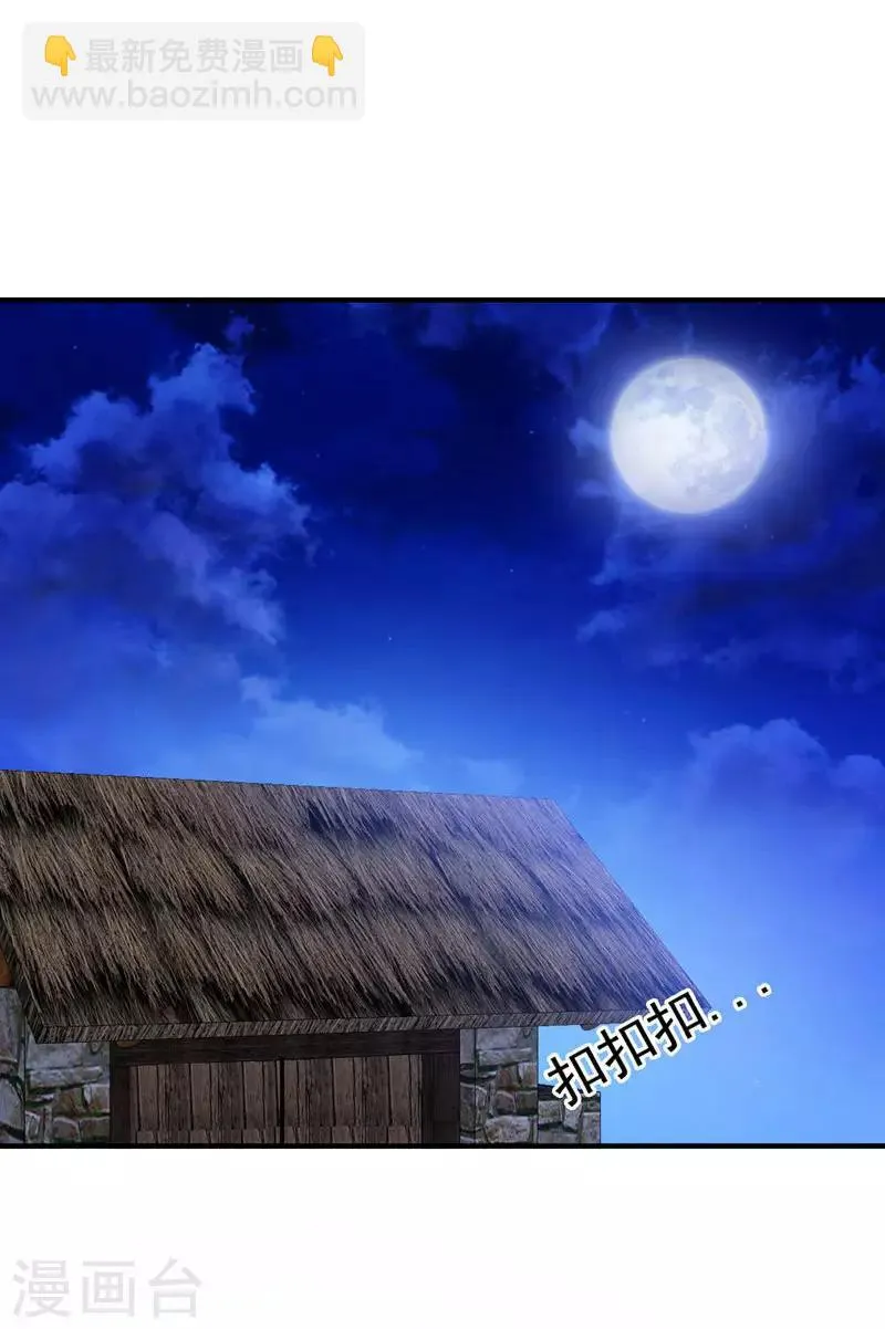 第13话 过继？ 第28页