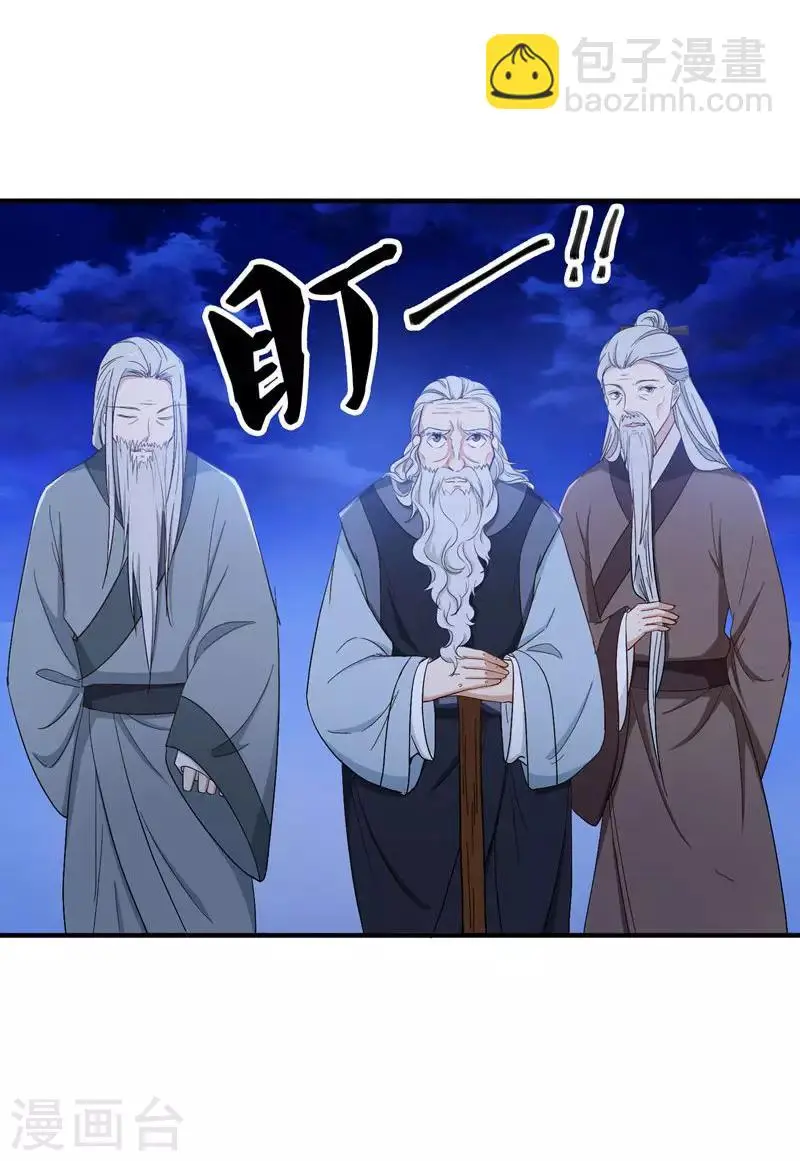 第13话 过继？ 第31页