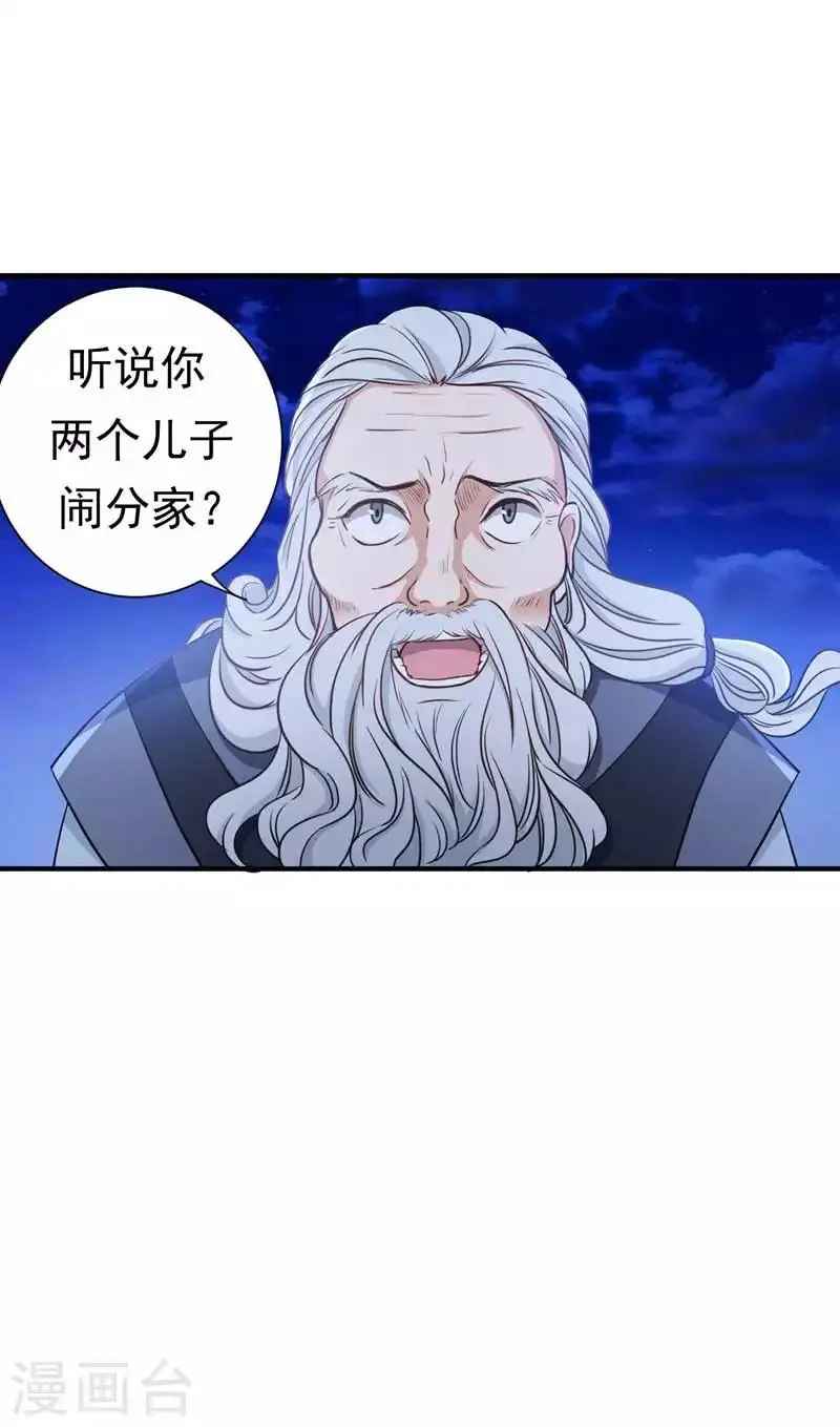 第14话 收拾行李，搬家啦！ 第1页