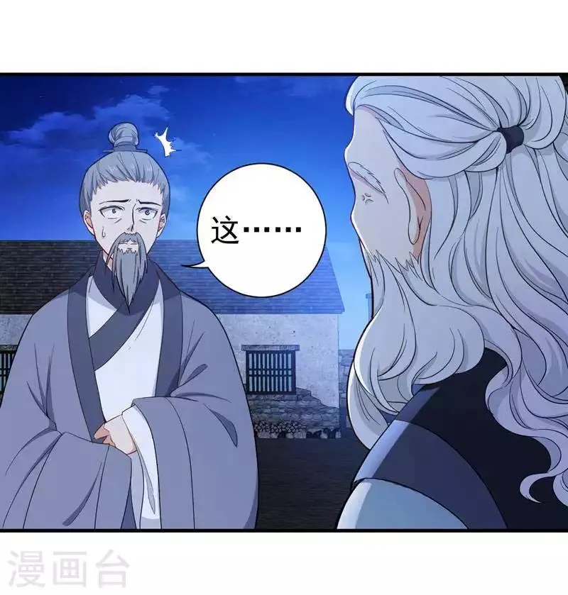 第14话 收拾行李，搬家啦！ 第2页