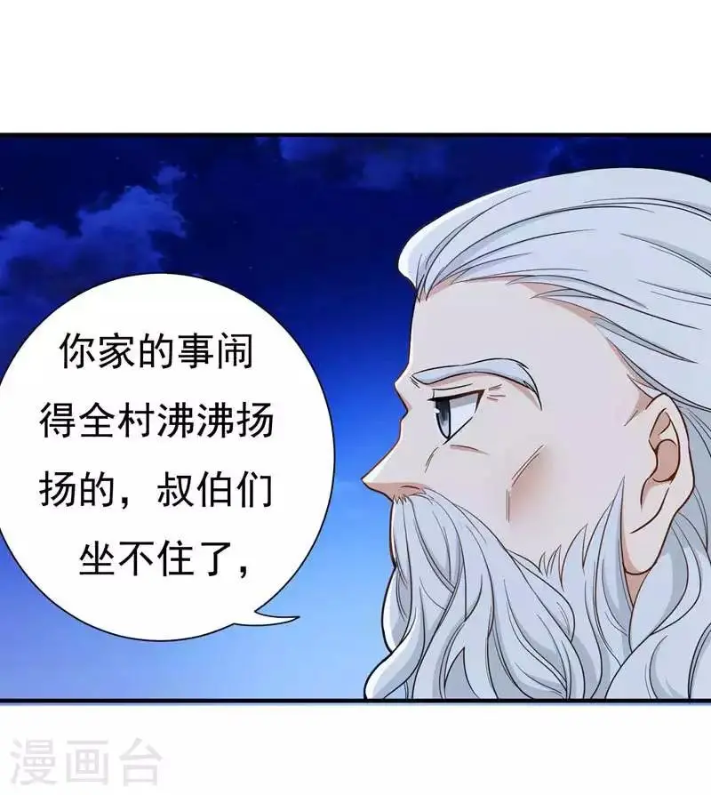 第14话 收拾行李，搬家啦！ 第3页