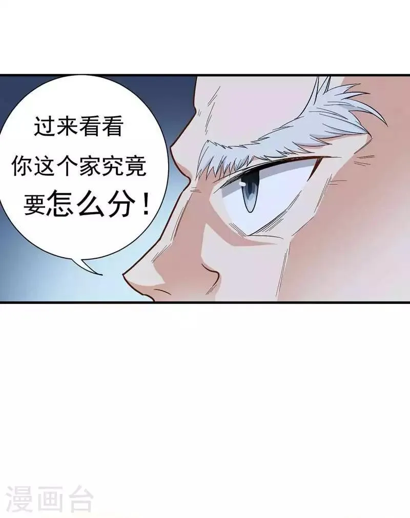 第14话 收拾行李，搬家啦！ 第4页