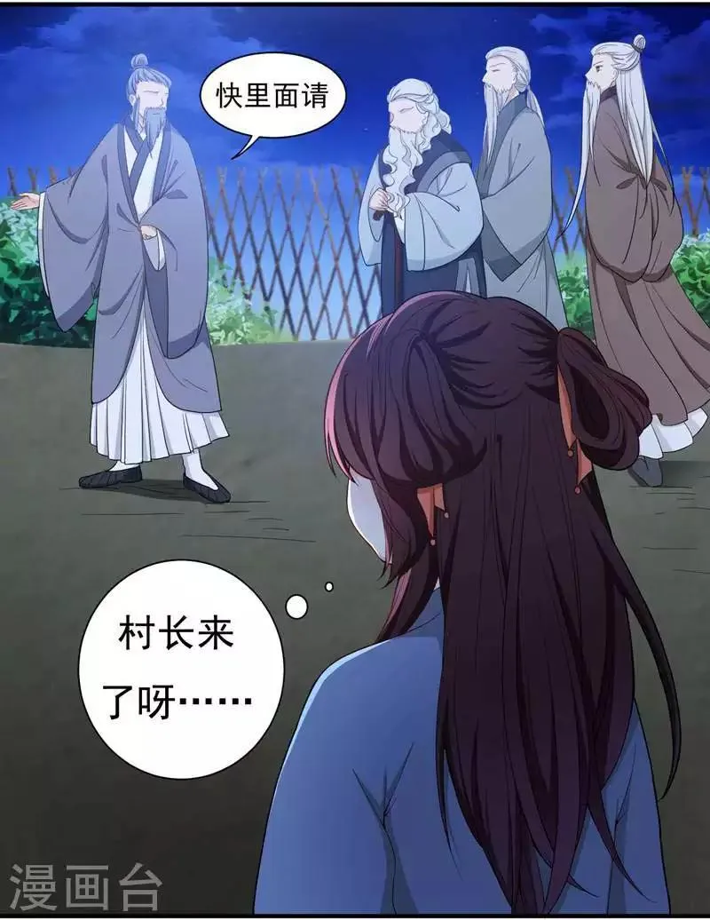 第14话 收拾行李，搬家啦！ 第5页