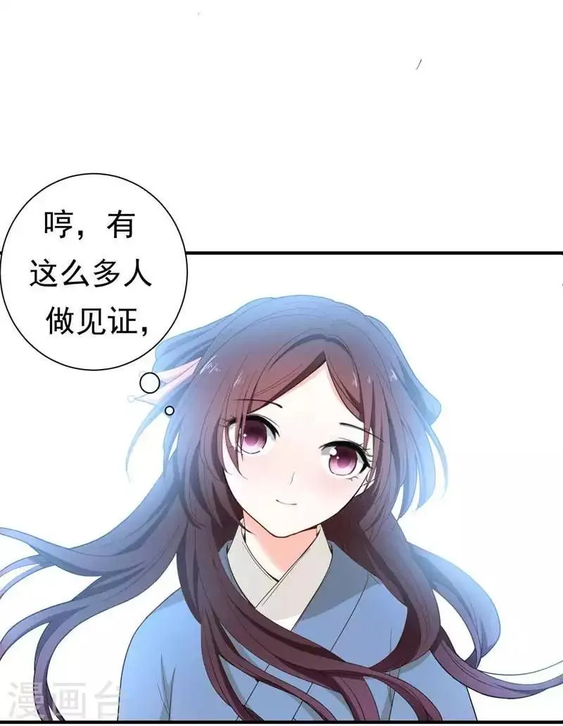 第14话 收拾行李，搬家啦！ 第6页