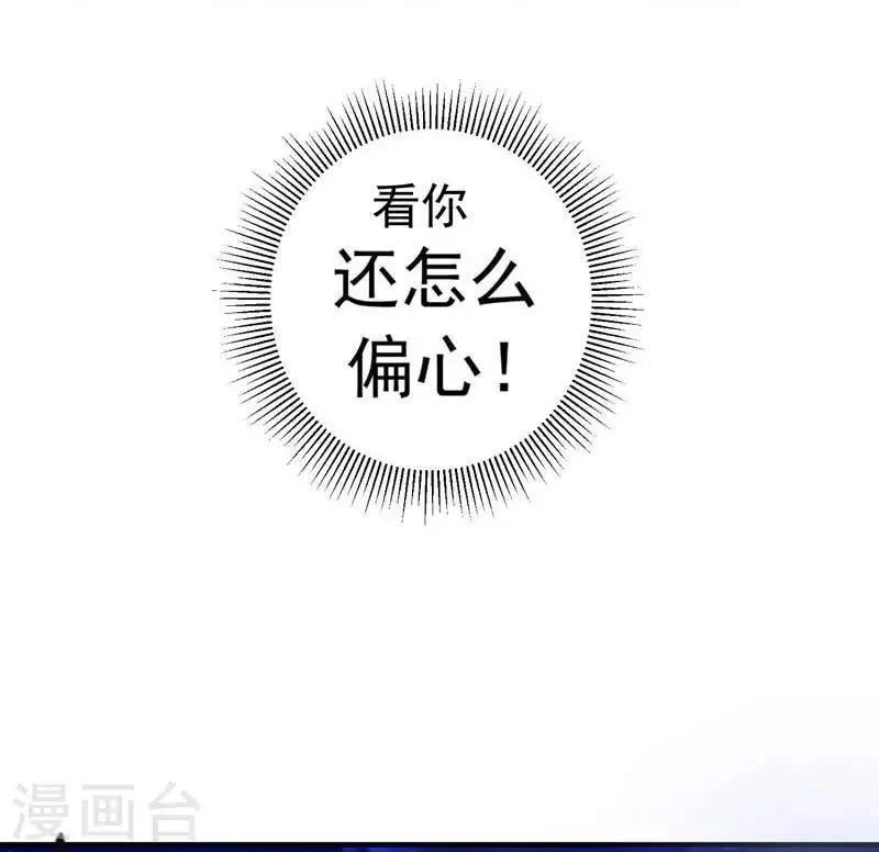 第14话 收拾行李，搬家啦！ 第7页