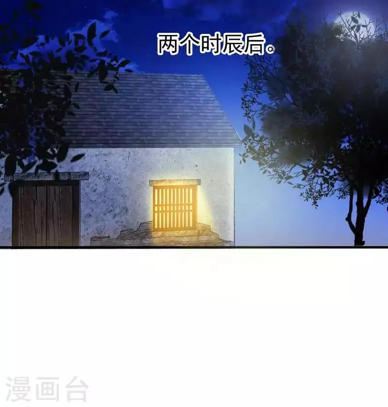第14话 收拾行李，搬家啦！ 第8页