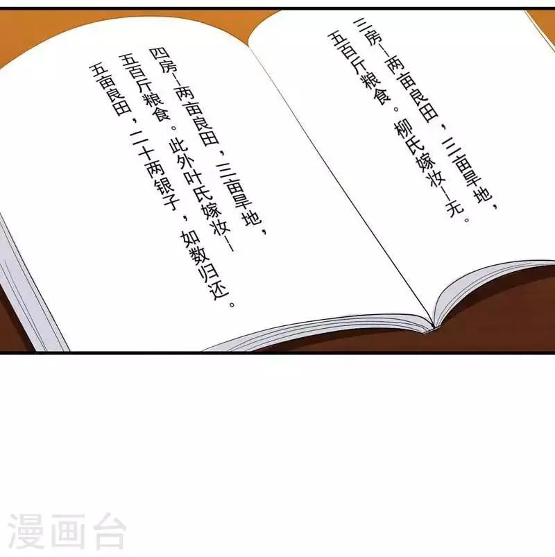 第14话 收拾行李，搬家啦！ 第9页
