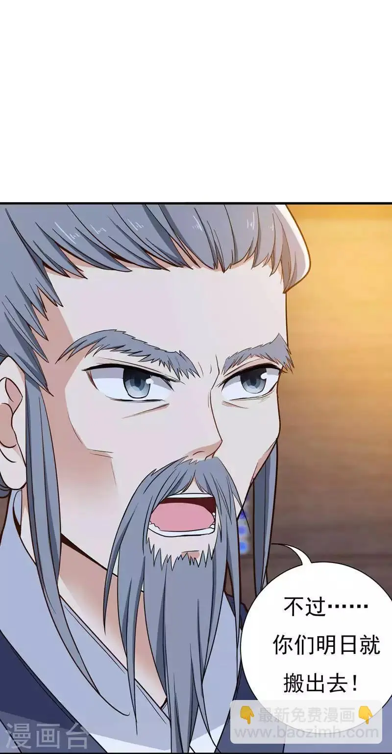 第14话 收拾行李，搬家啦！ 第12页