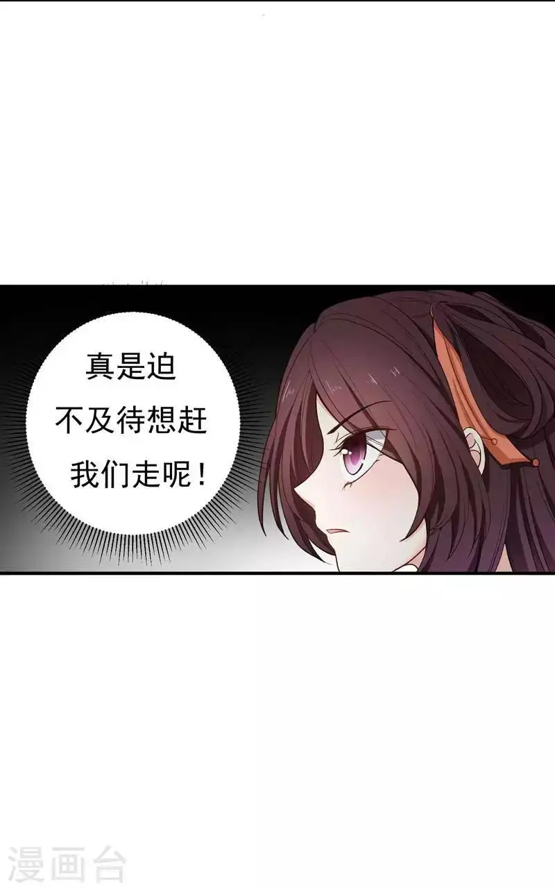 第14话 收拾行李，搬家啦！ 第13页