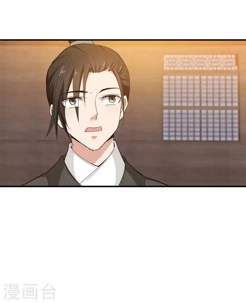 第14话 收拾行李，搬家啦！ 第14页