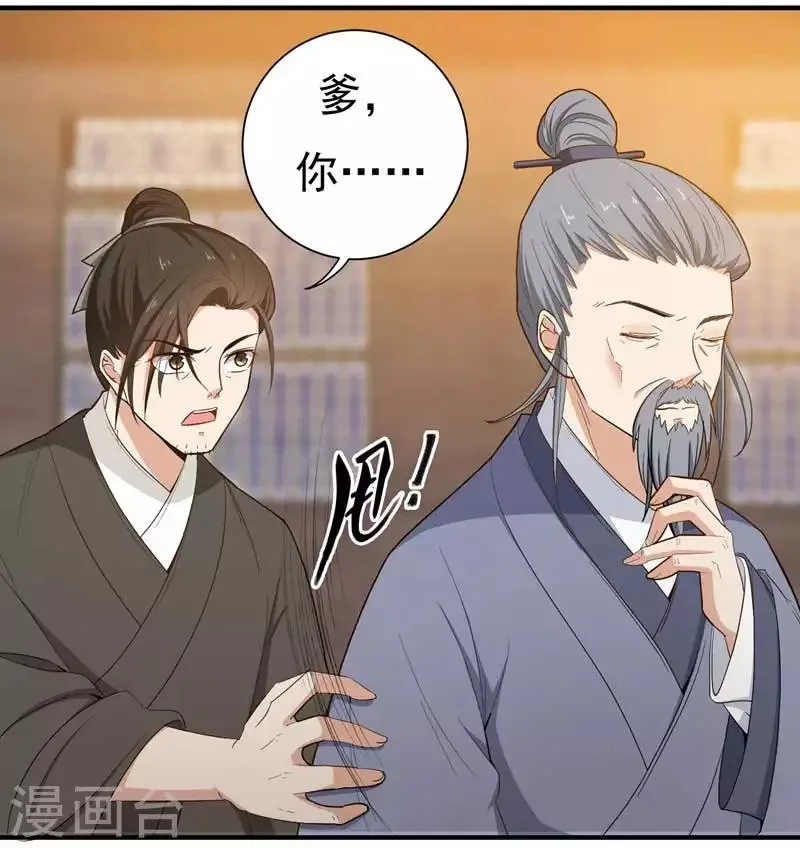 第14话 收拾行李，搬家啦！ 第15页