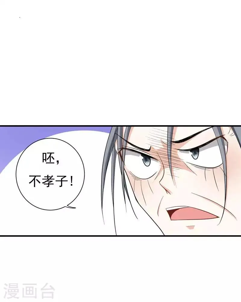 第14话 收拾行李，搬家啦！ 第16页