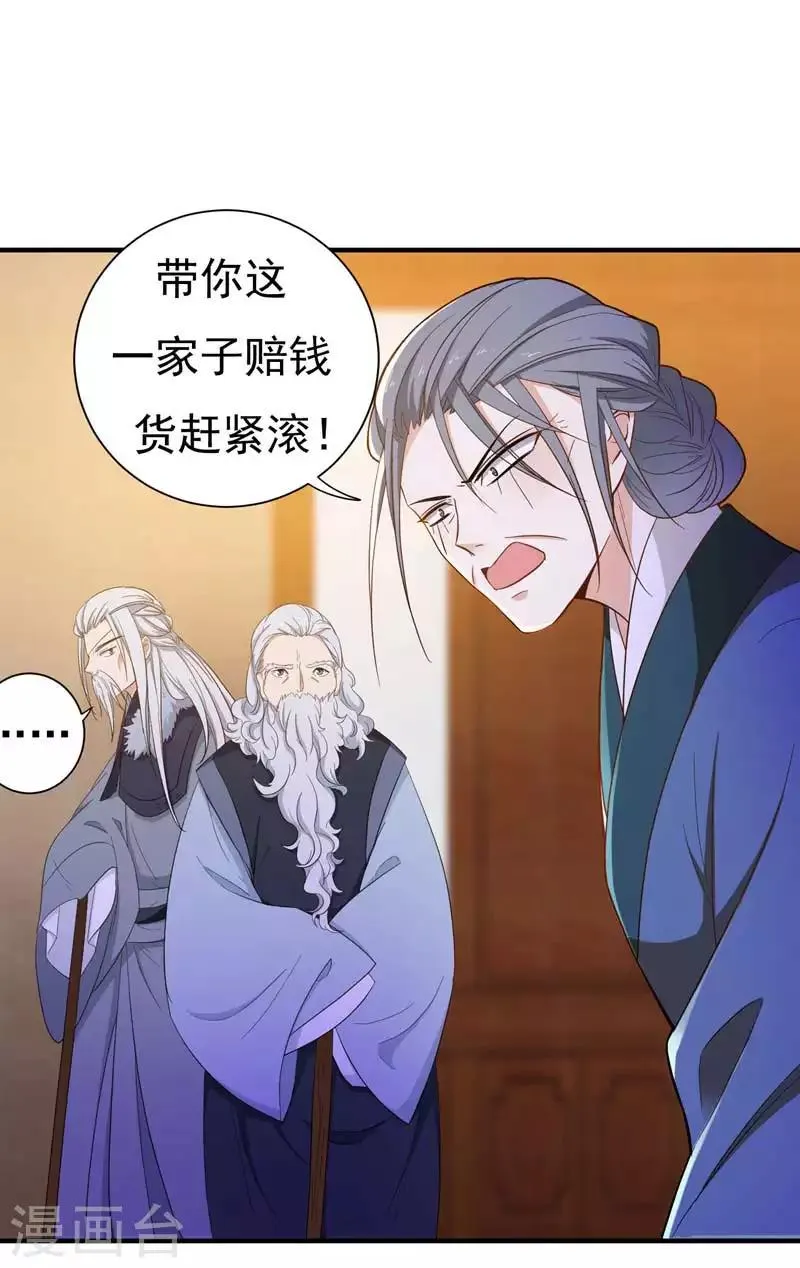 第14话 收拾行李，搬家啦！ 第17页