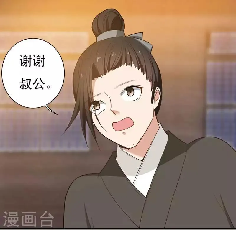 第14话 收拾行李，搬家啦！ 第19页