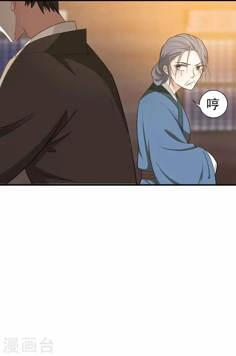 第14话 收拾行李，搬家啦！ 第21页
