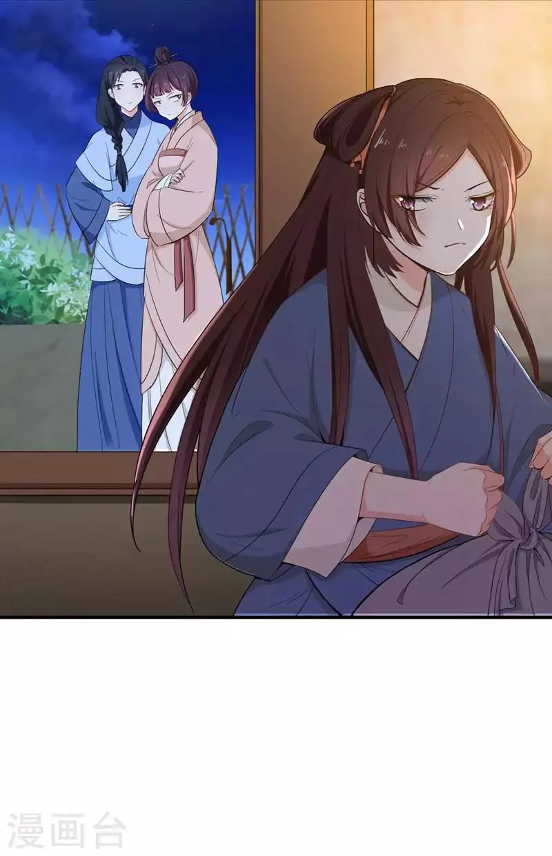 第14话 收拾行李，搬家啦！ 第23页