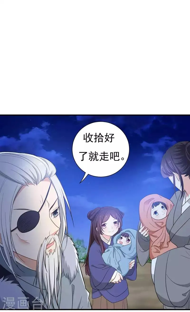 第14话 收拾行李，搬家啦！ 第26页