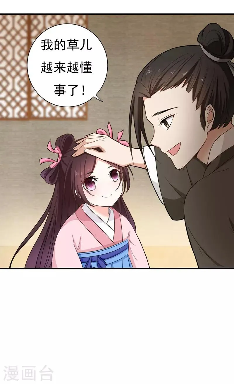 第15话 打猎 第1页