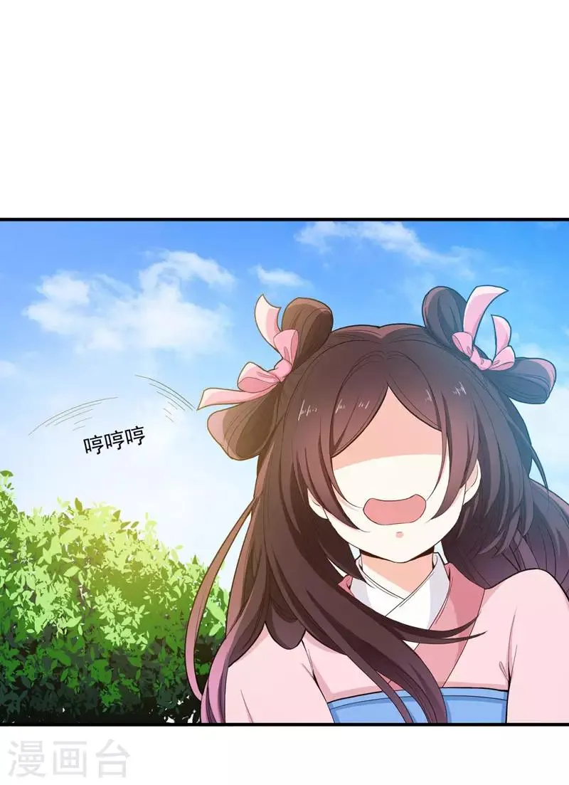 第15话 打猎 第3页