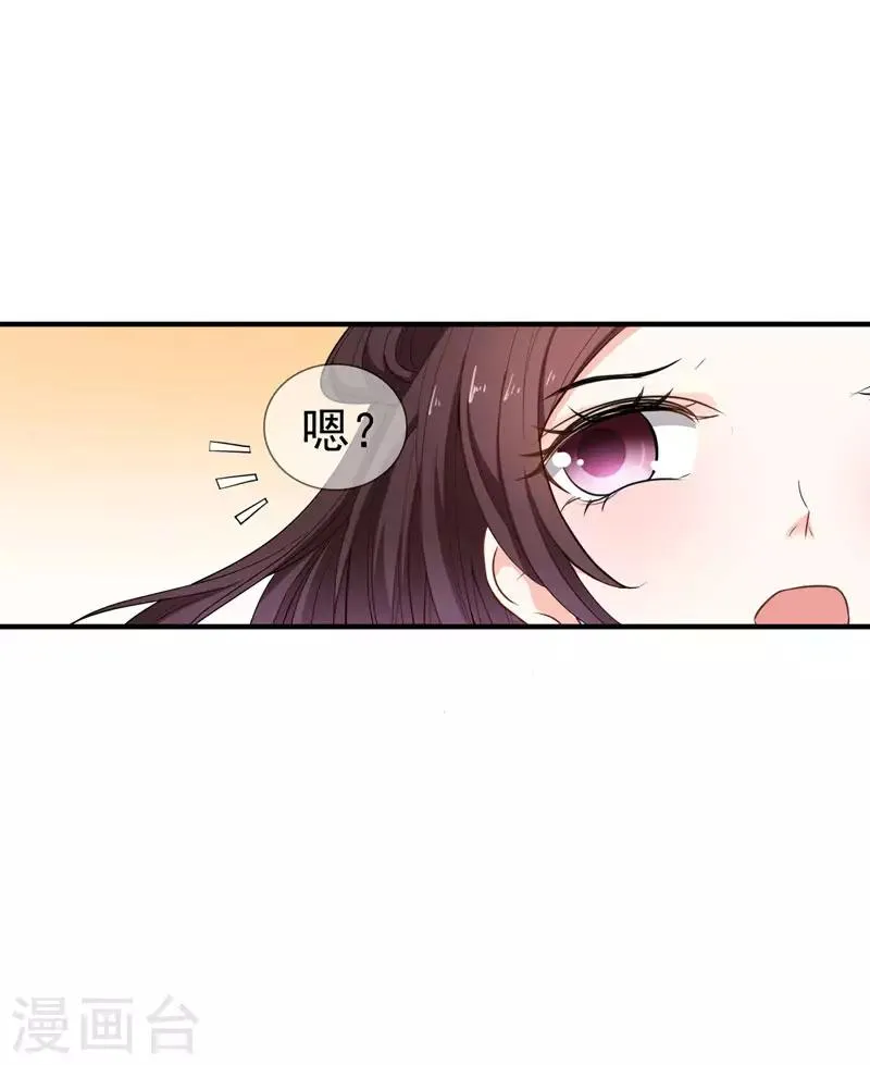 第15话 打猎 第4页