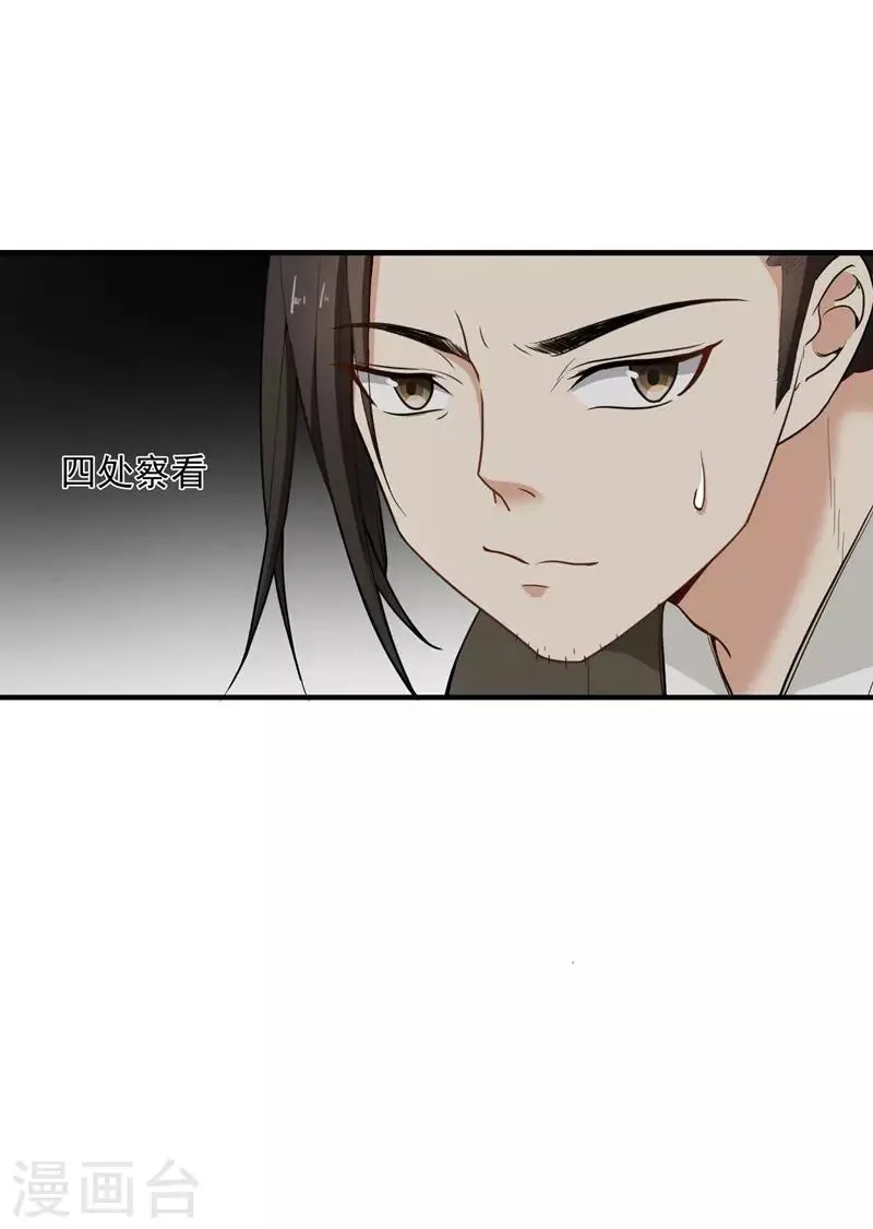 第15话 打猎 第9页