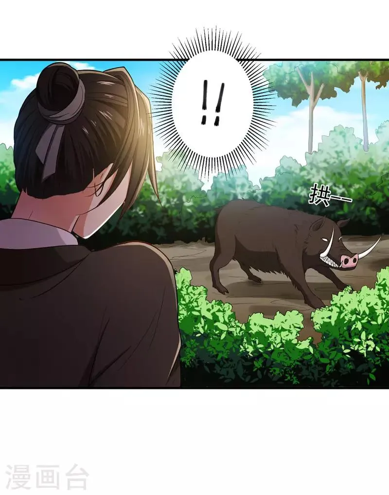 第15话 打猎 第10页
