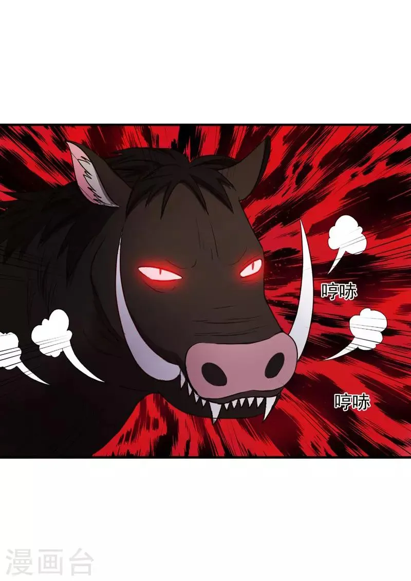 第15话 打猎 第11页