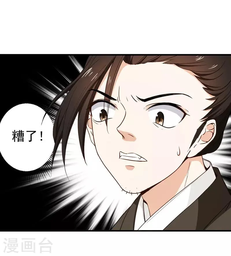 第15话 打猎 第12页