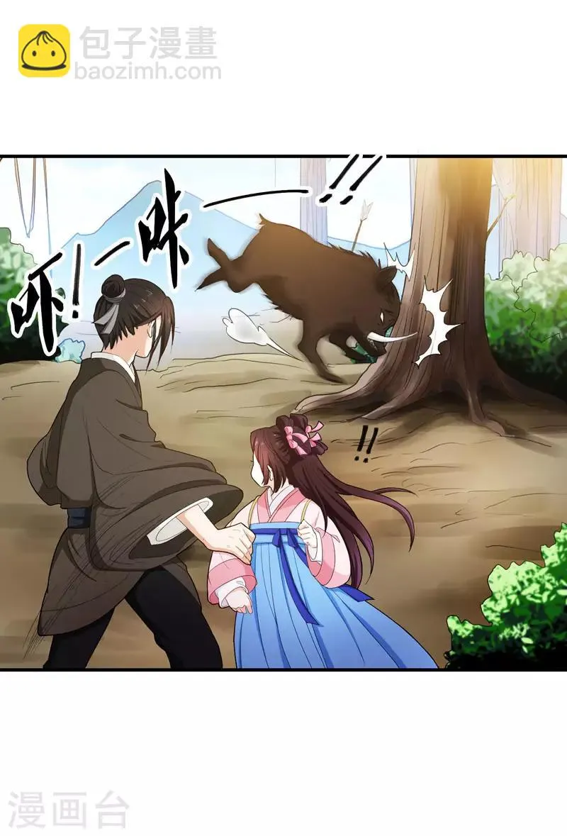 第15话 打猎 第19页