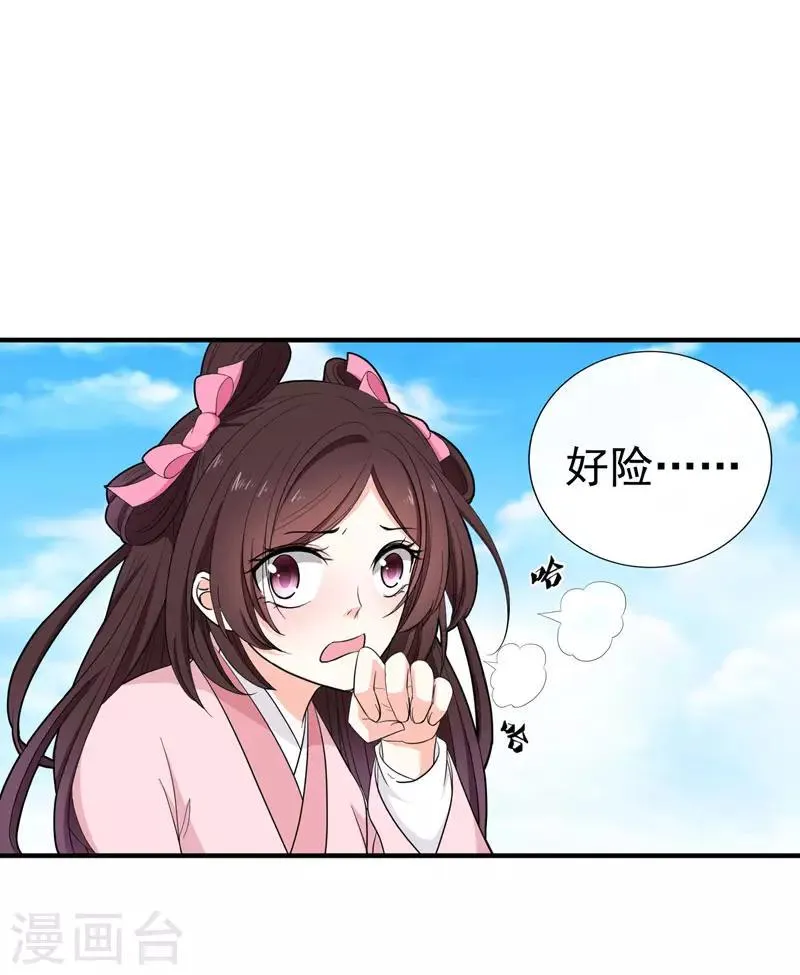 第15话 打猎 第24页