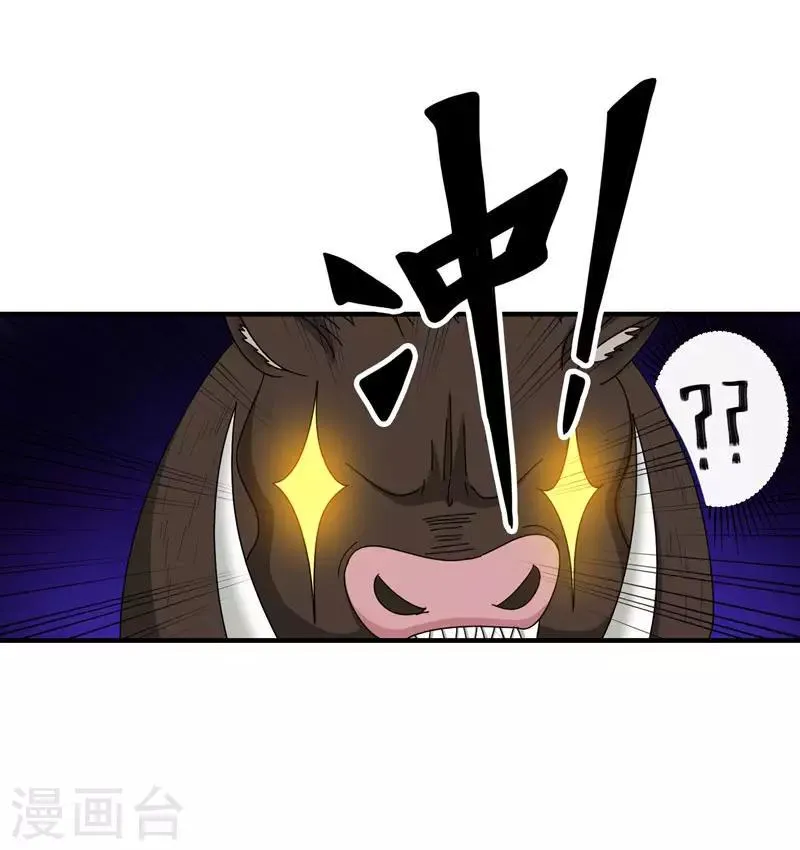 第15话 打猎 第25页