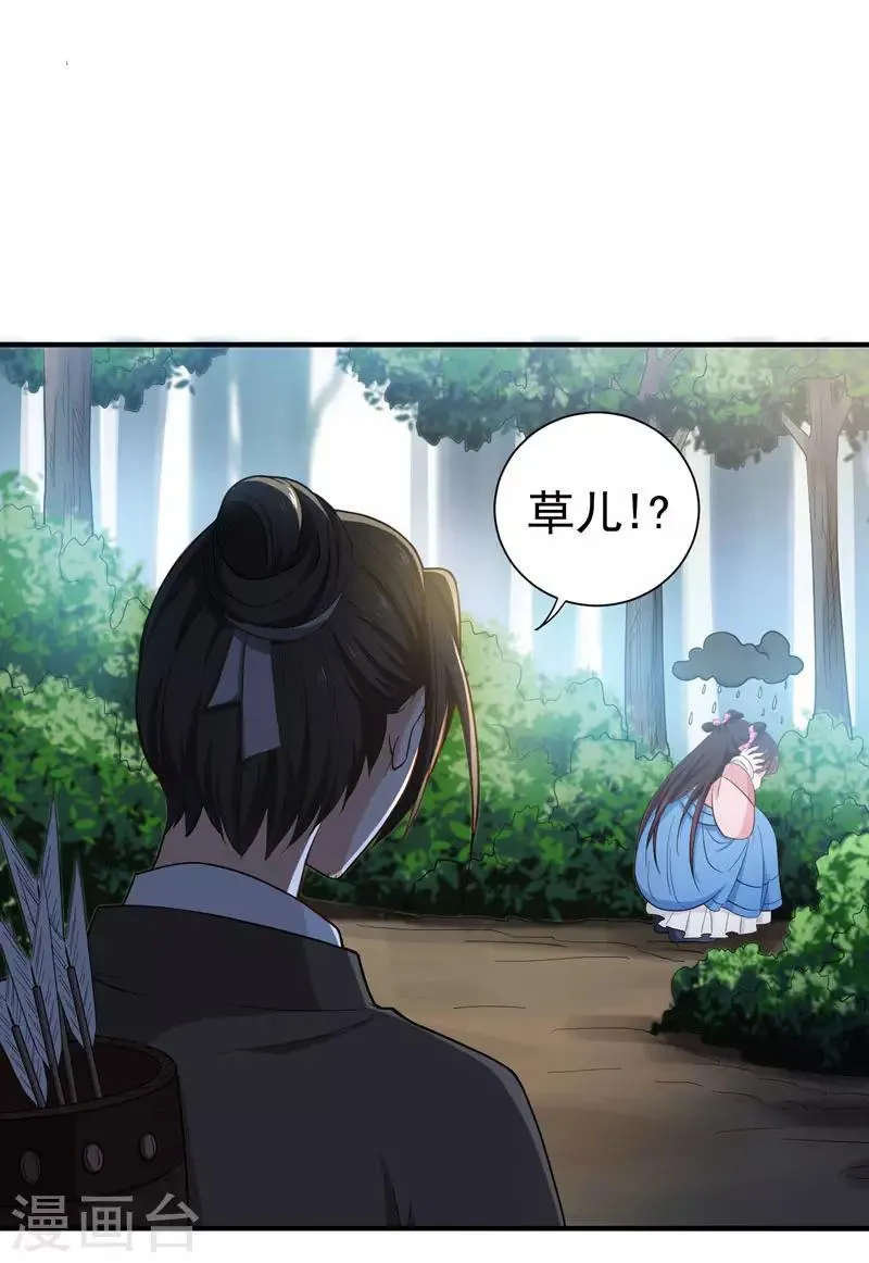 第16话 我想学武功 第3页