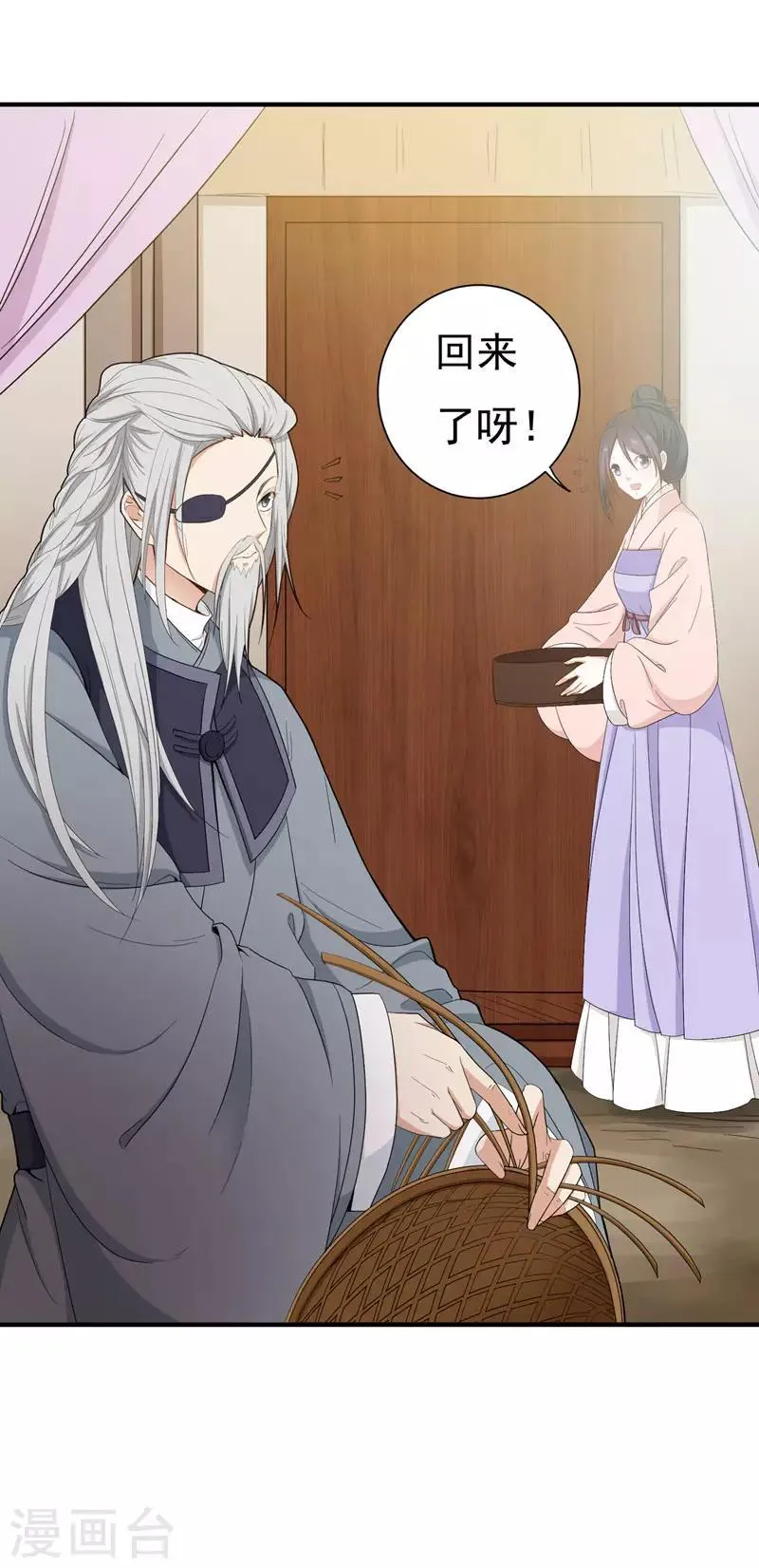第16话 我想学武功 第11页