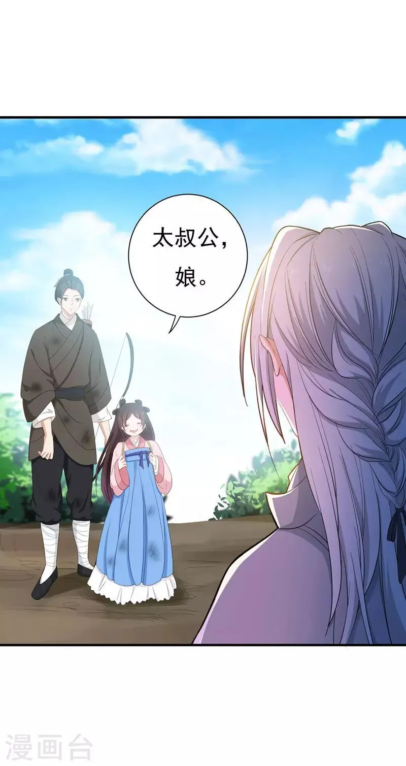 第16话 我想学武功 第12页