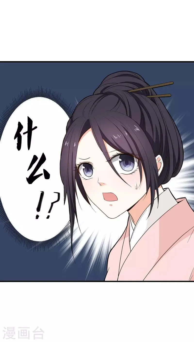 第16话 我想学武功 第15页