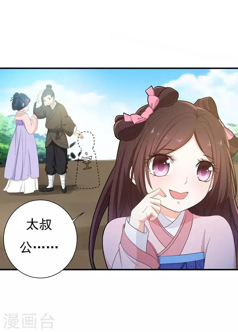 第16话 我想学武功 第18页