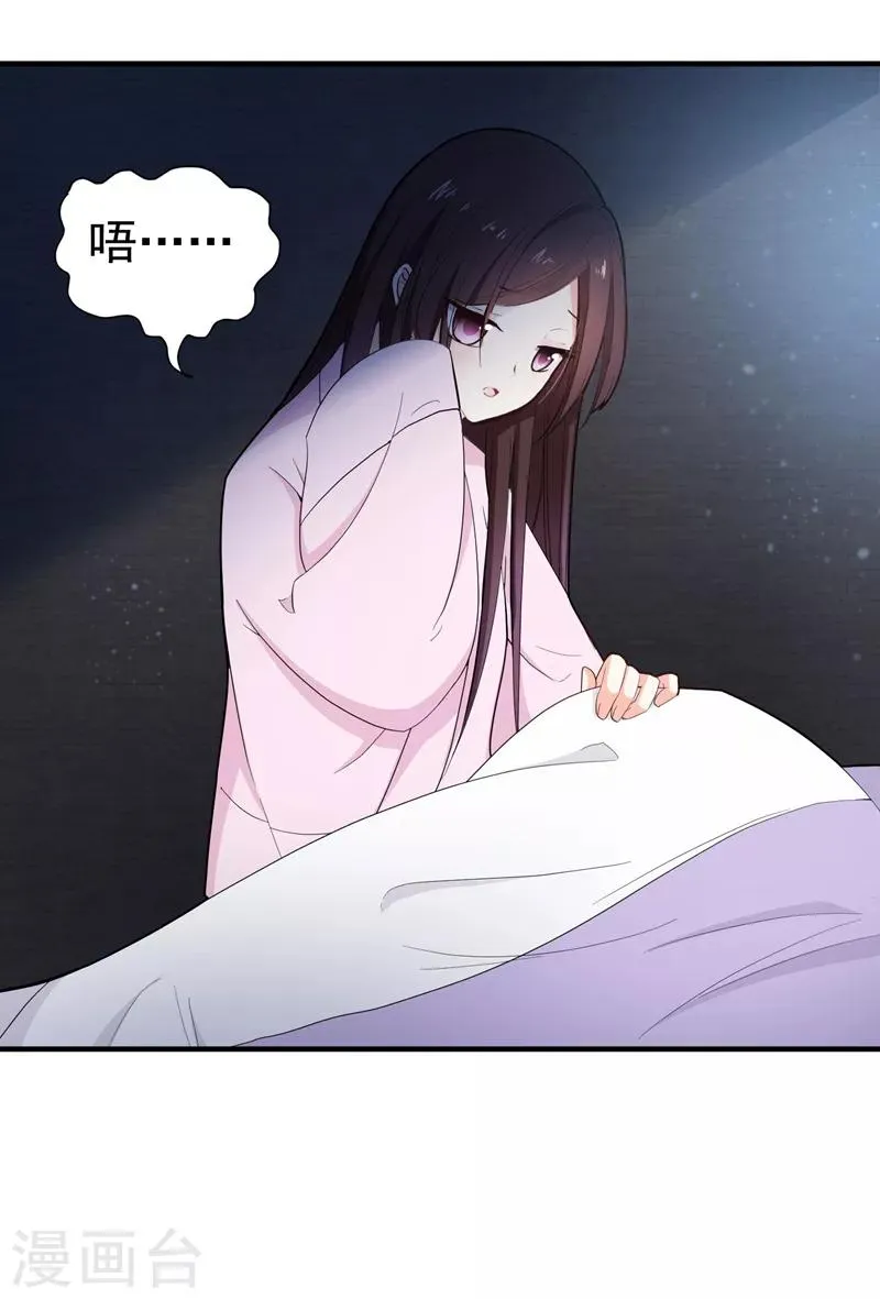 第17话 我要出去 第1页
