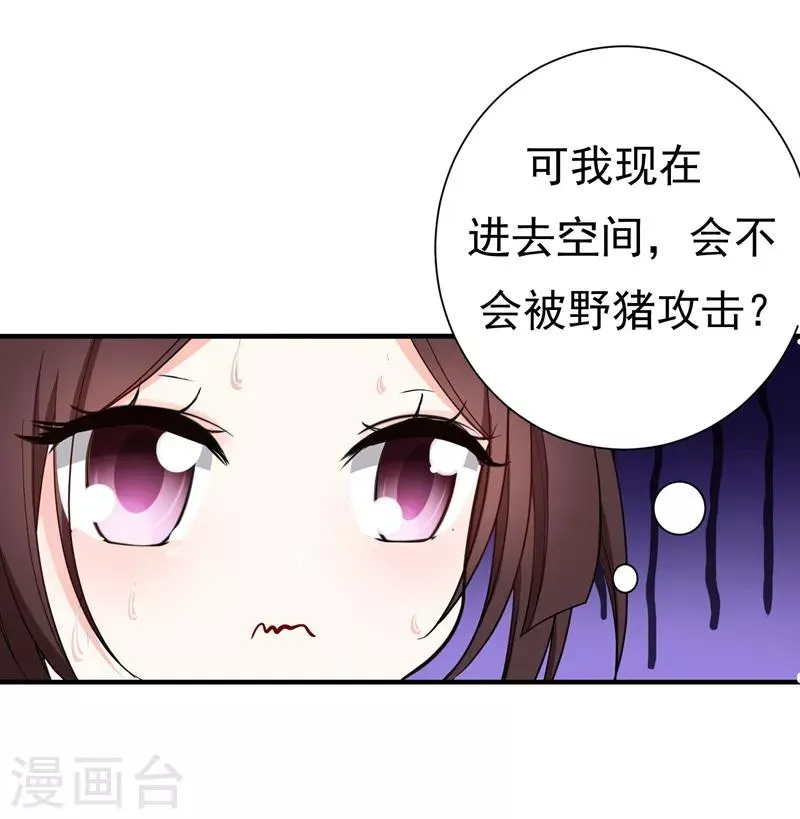 第17话 我要出去 第4页