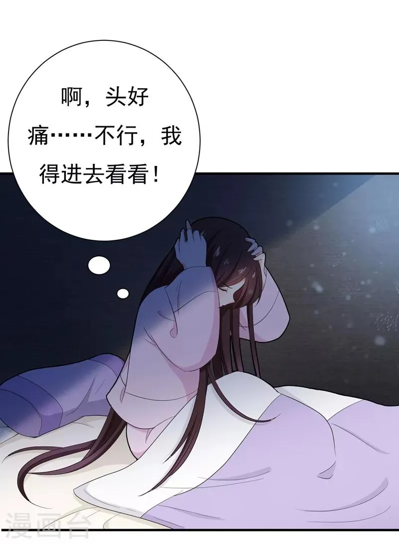 第17话 我要出去 第5页