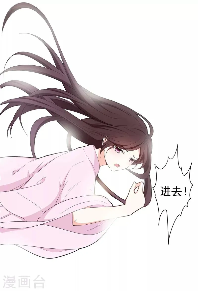 第17话 我要出去 第6页