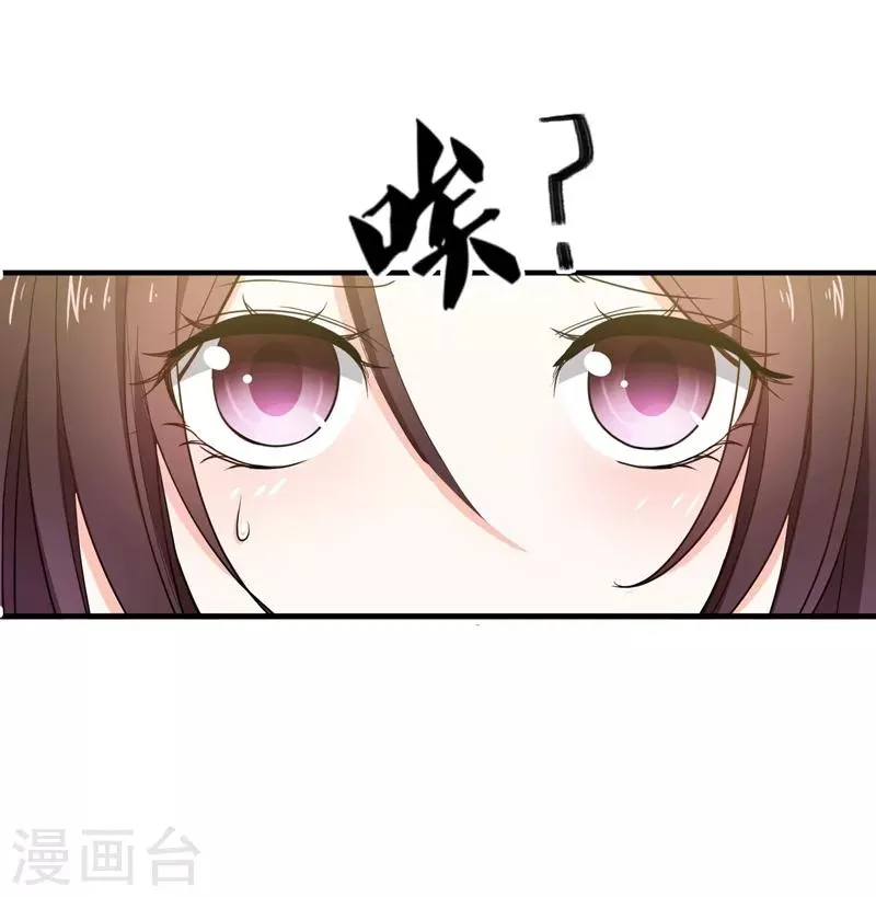 第17话 我要出去 第7页