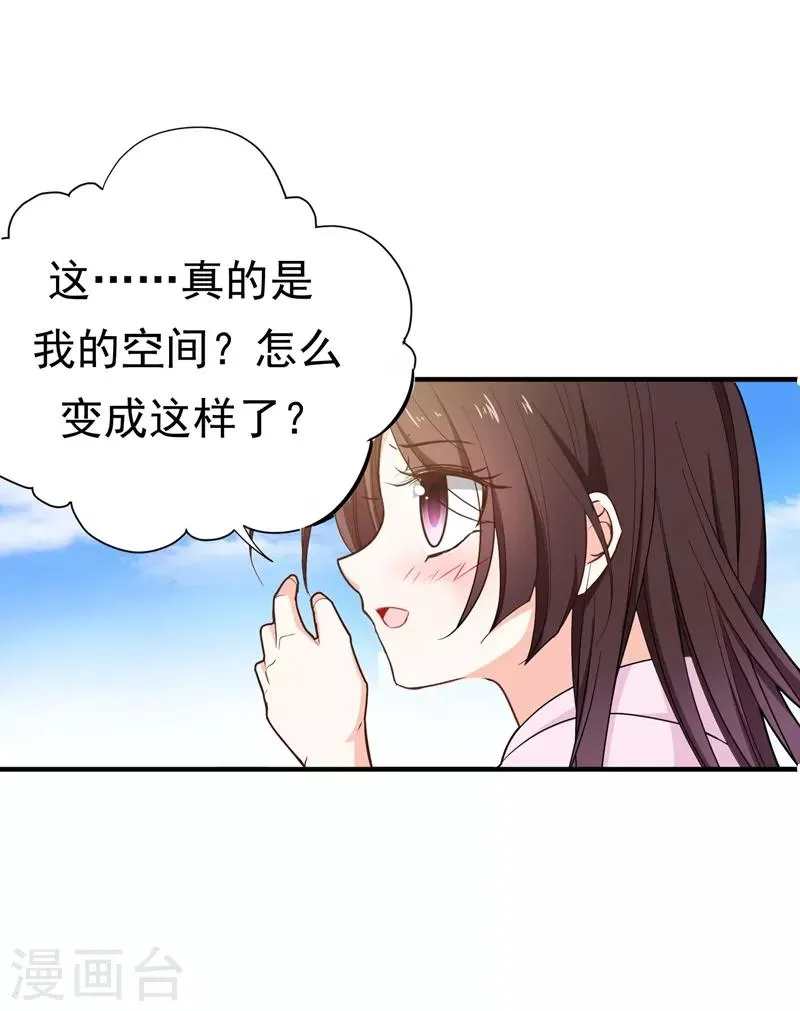 第17话 我要出去 第9页