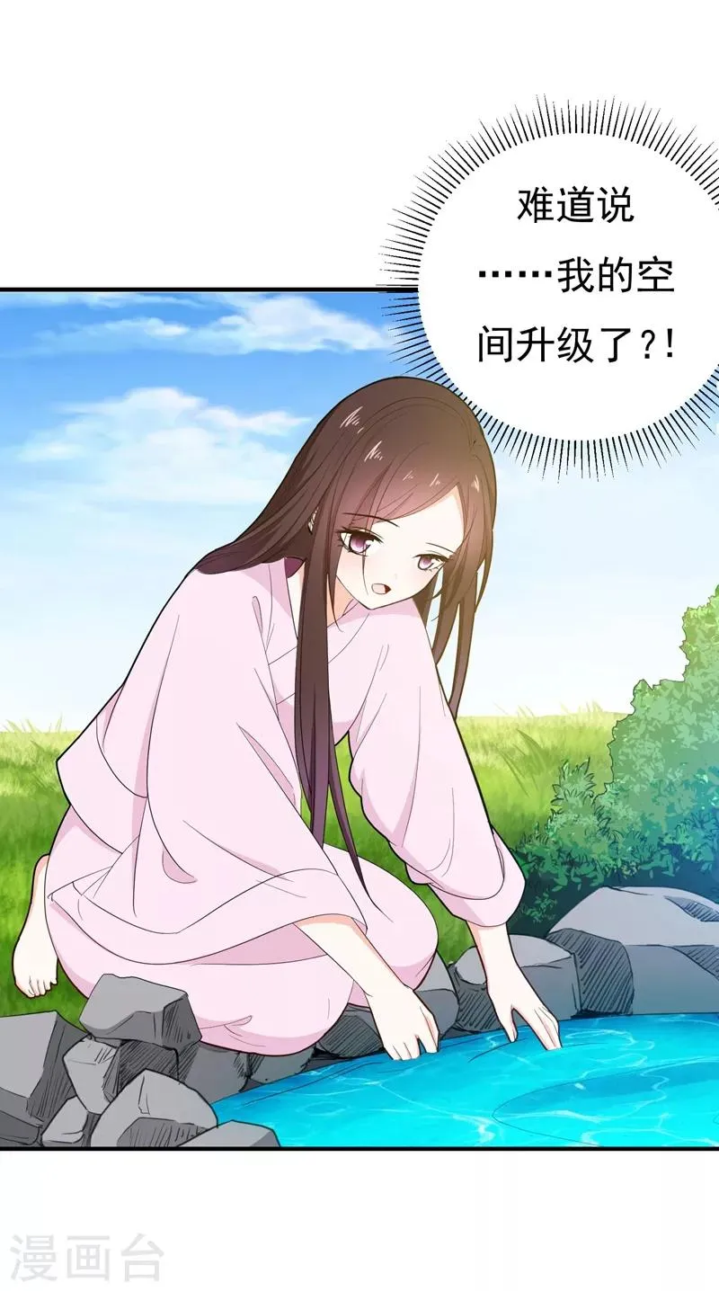 第17话 我要出去 第10页
