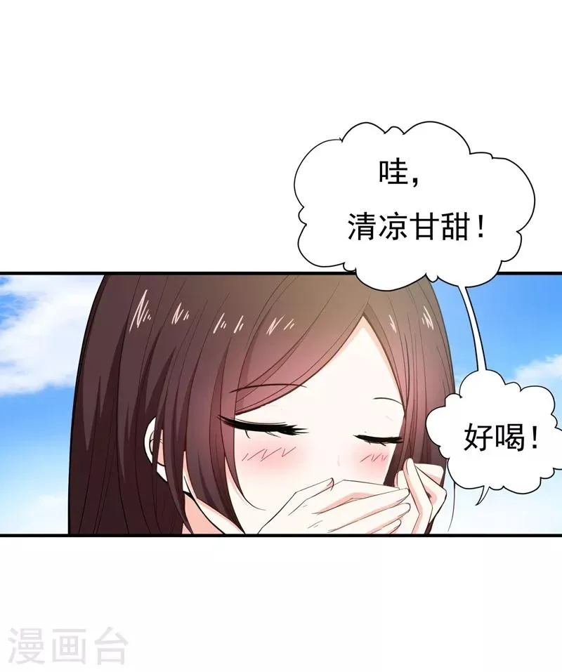 第17话 我要出去 第11页