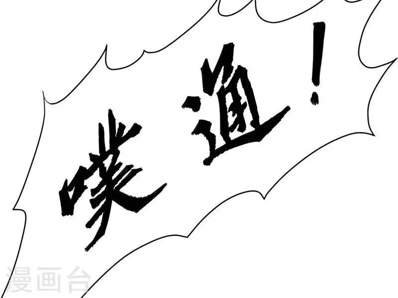 第18话 不速之客 第3页
