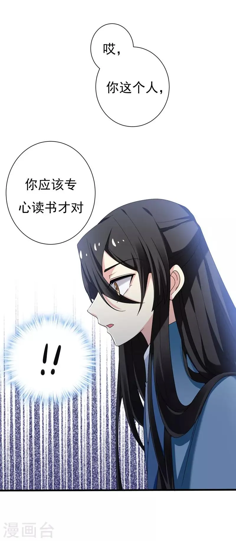 第33话 女侠带你去致富 第8页