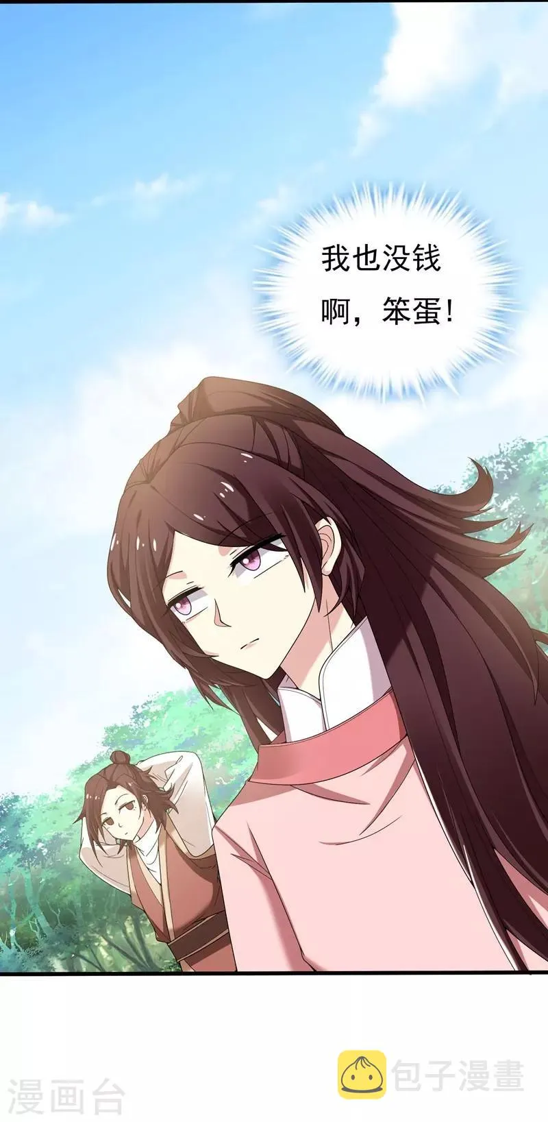 第33话 女侠带你去致富 第11页